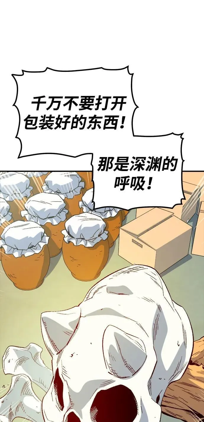[第144话] 神话任务-2 第44页