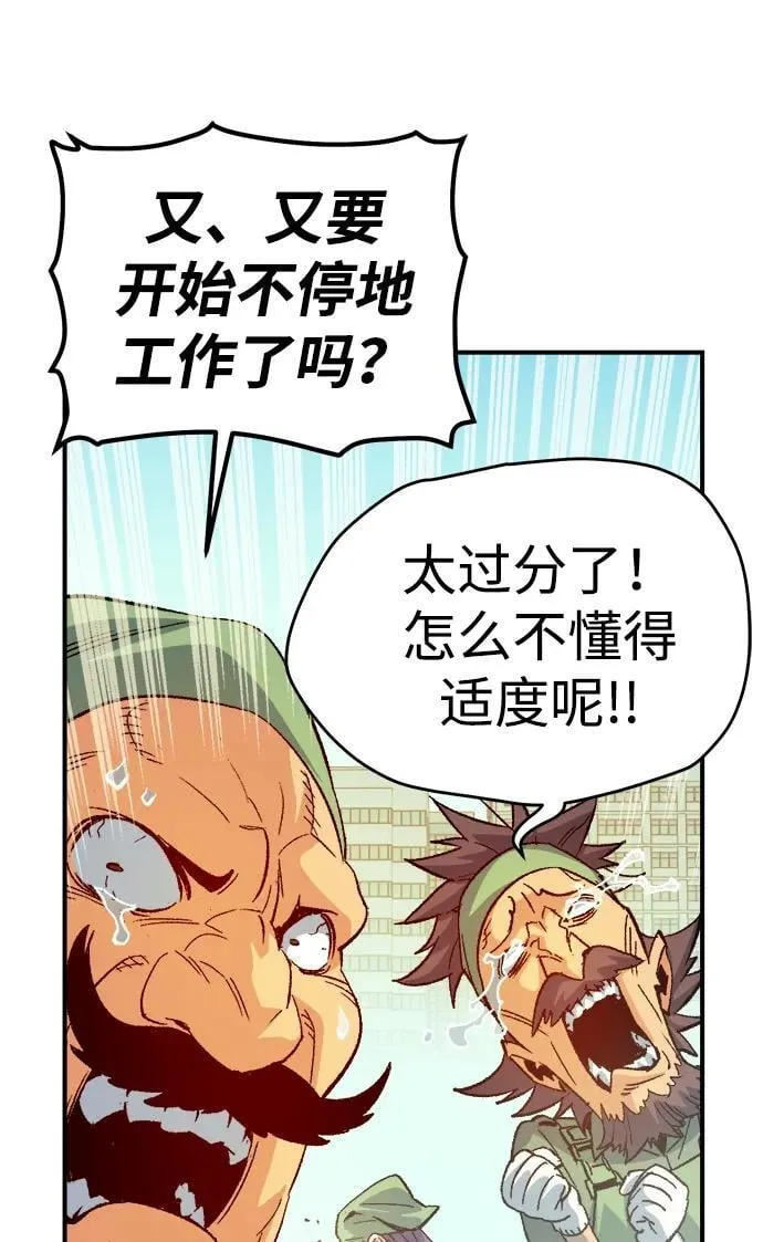 [第144话] 神话任务-2 第46页