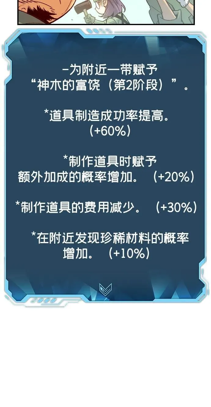 [第144话] 神话任务-2 第47页