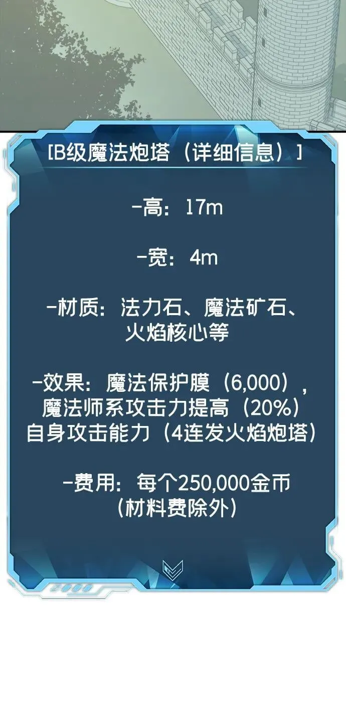 [第144话] 神话任务-2 第51页