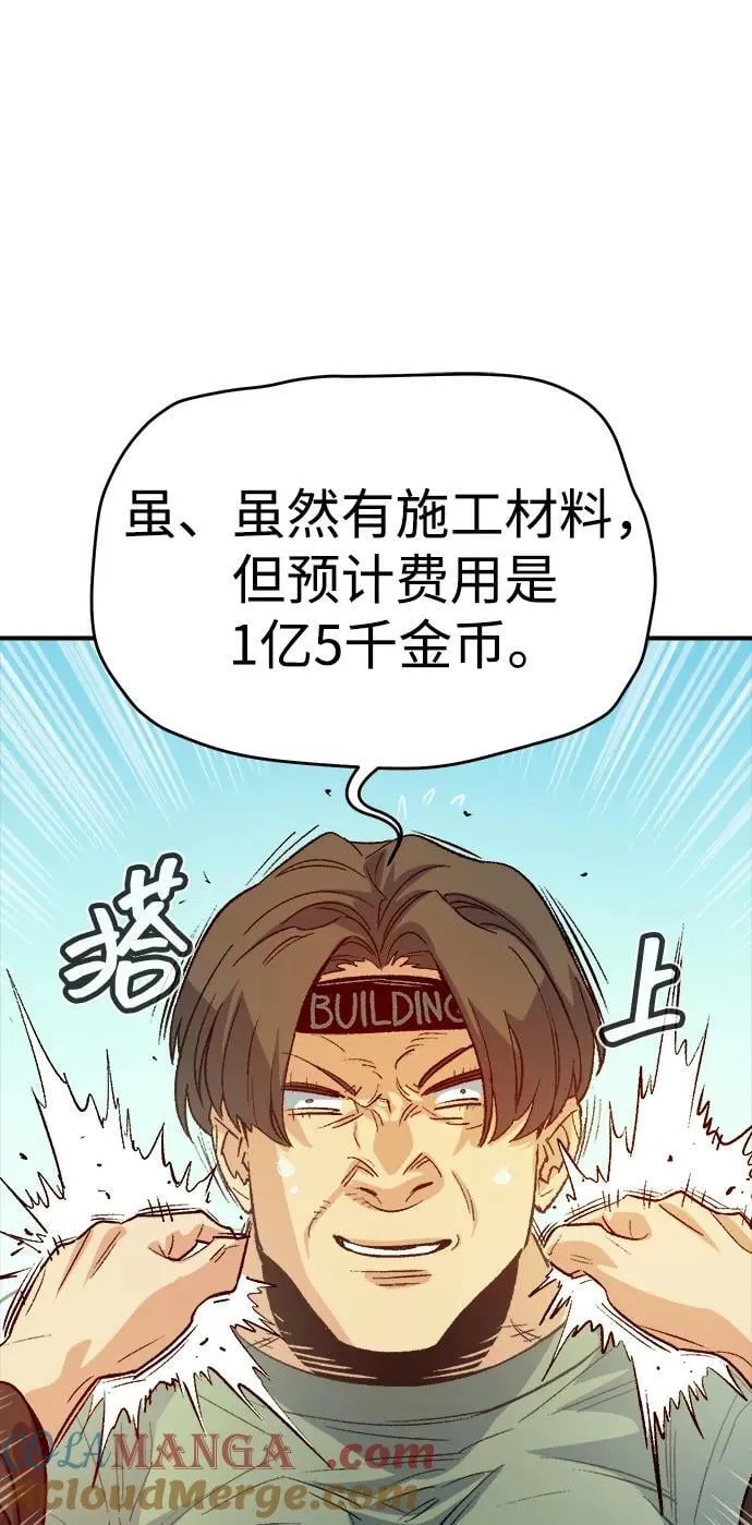 [第144话] 神话任务-2 第53页