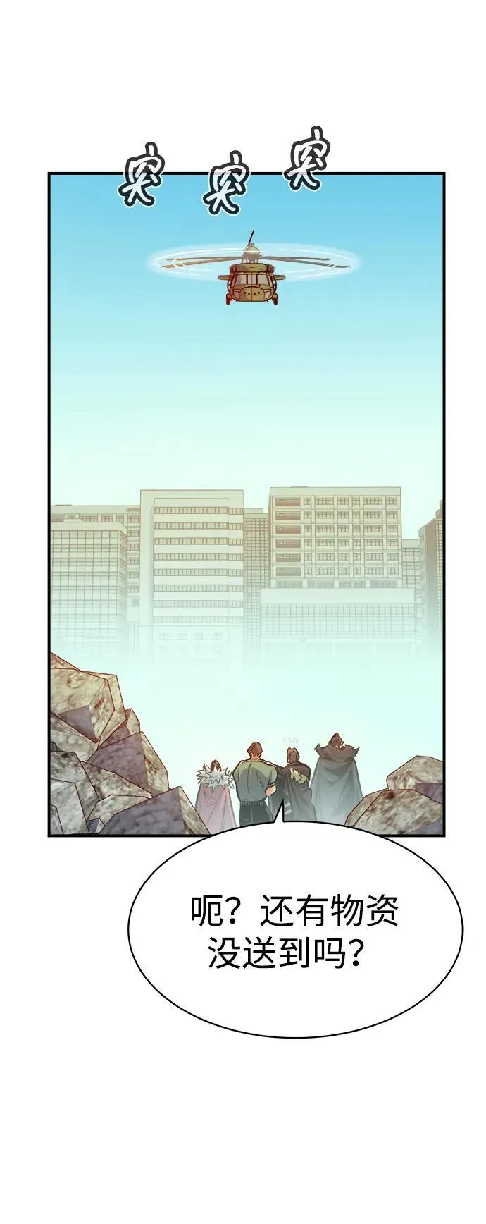 [第144话] 神话任务-2 第55页