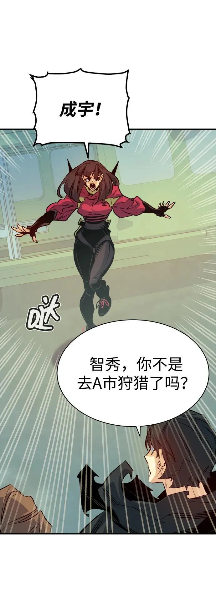 [第144话] 神话任务-2 第56页