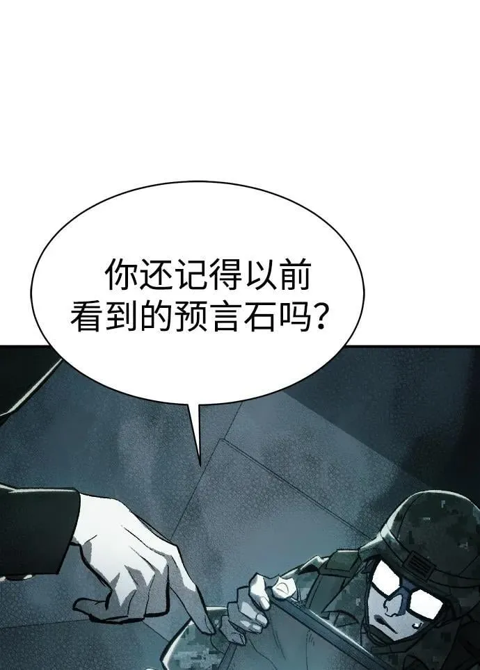 [第144话] 神话任务-2 第58页