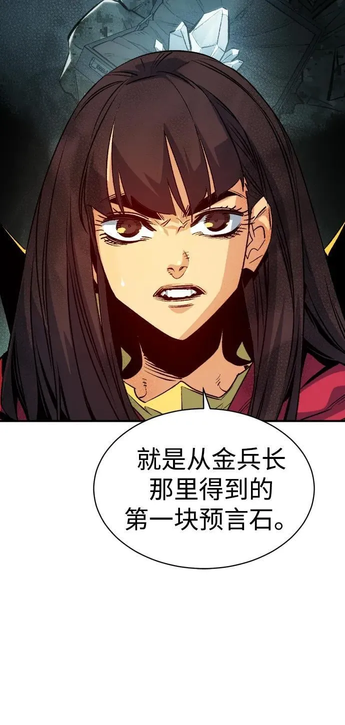 [第144话] 神话任务-2 第59页