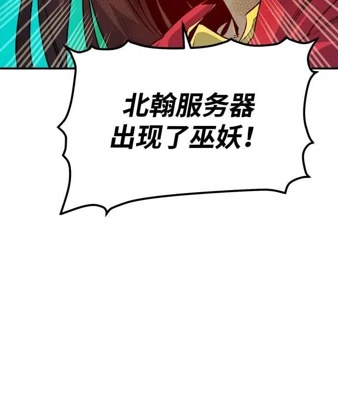 [第144话] 神话任务-2 第64页