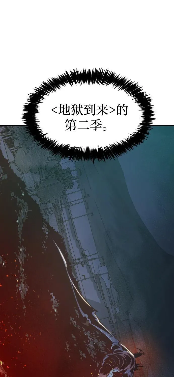 [第144话] 神话任务-2 第66页