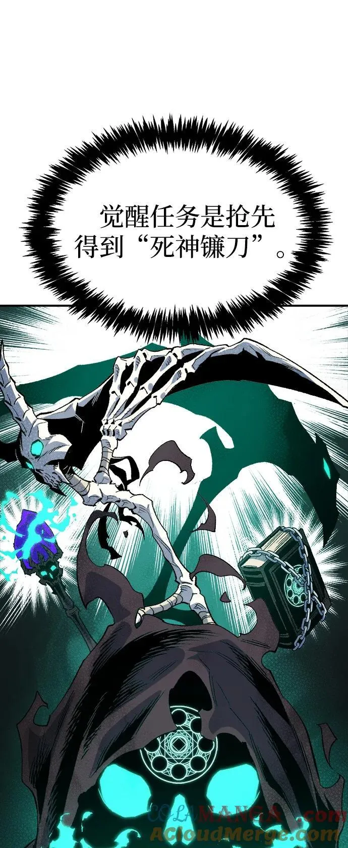 [第144话] 神话任务-2 第69页