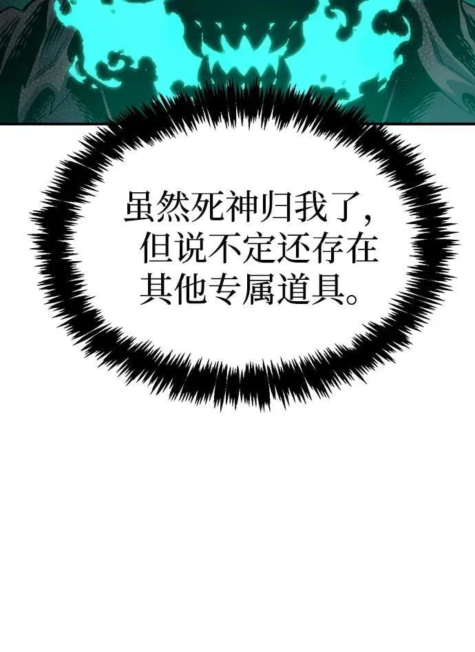 [第144话] 神话任务-2 第70页