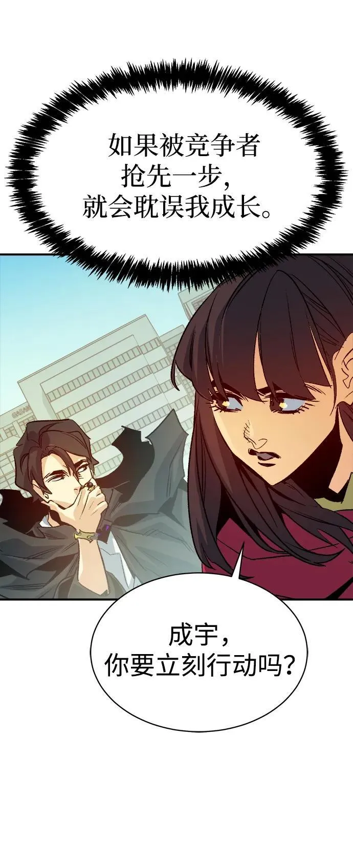 [第144话] 神话任务-2 第71页