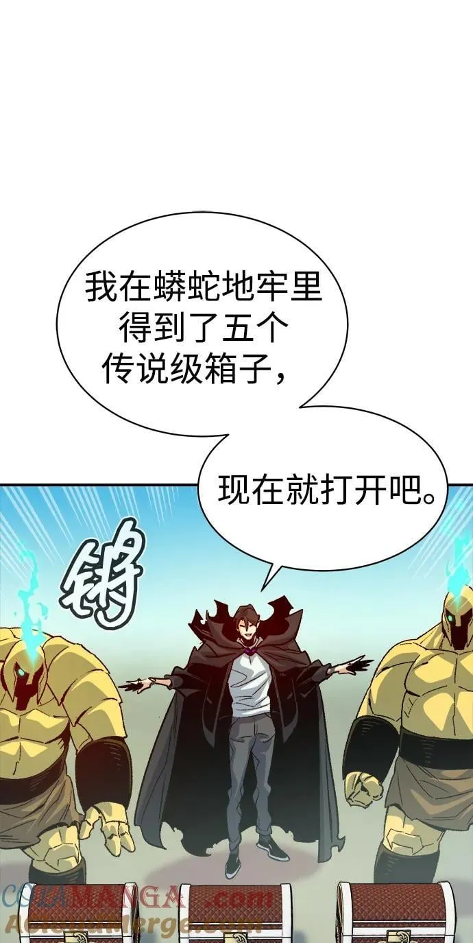 [第144话] 神话任务-2 第73页