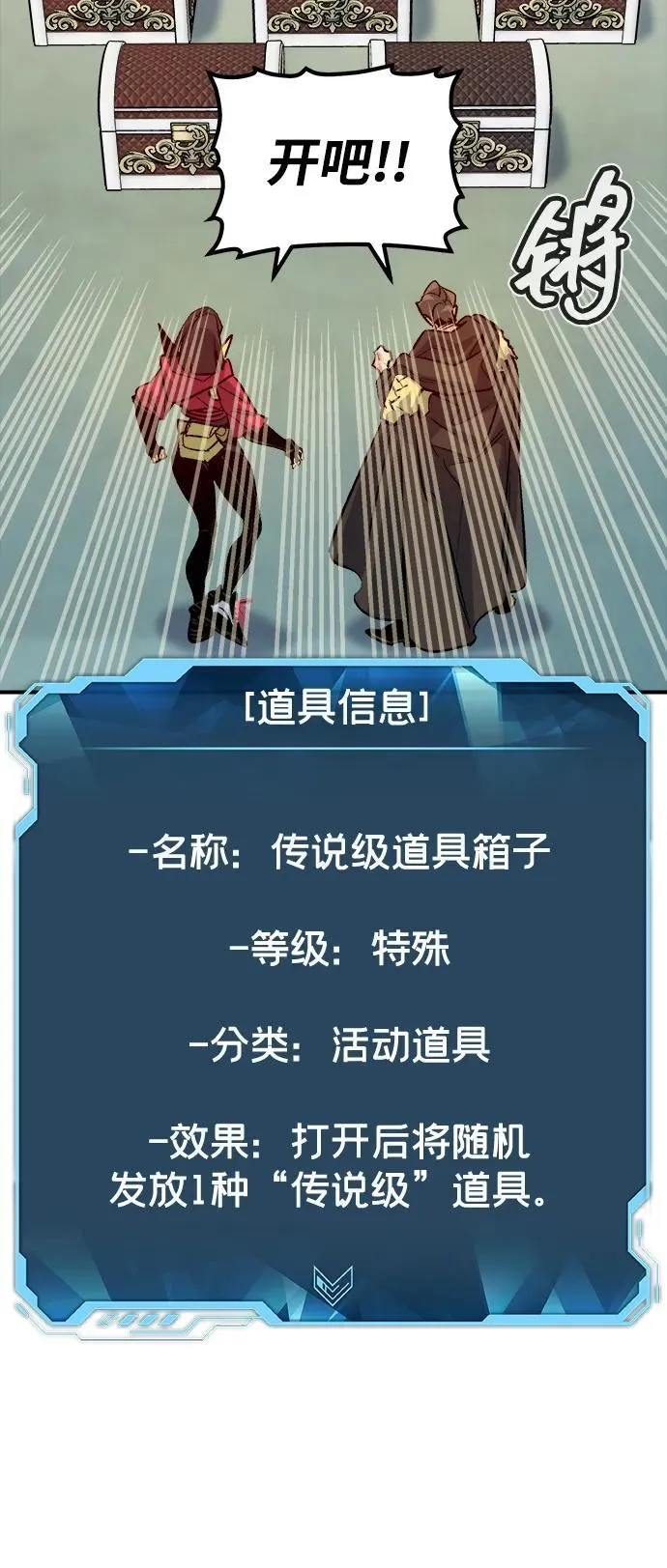 [第144话] 神话任务-2 第74页