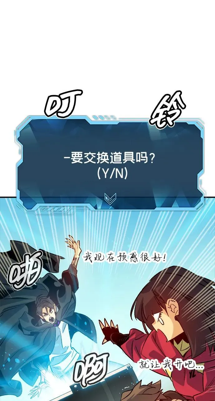 [第144话] 神话任务-2 第78页