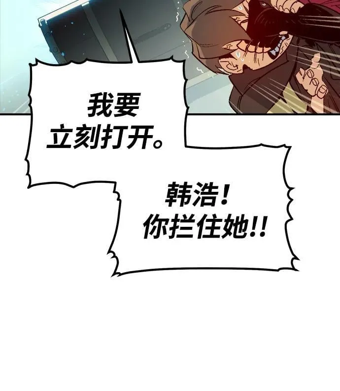 [第144话] 神话任务-2 第79页