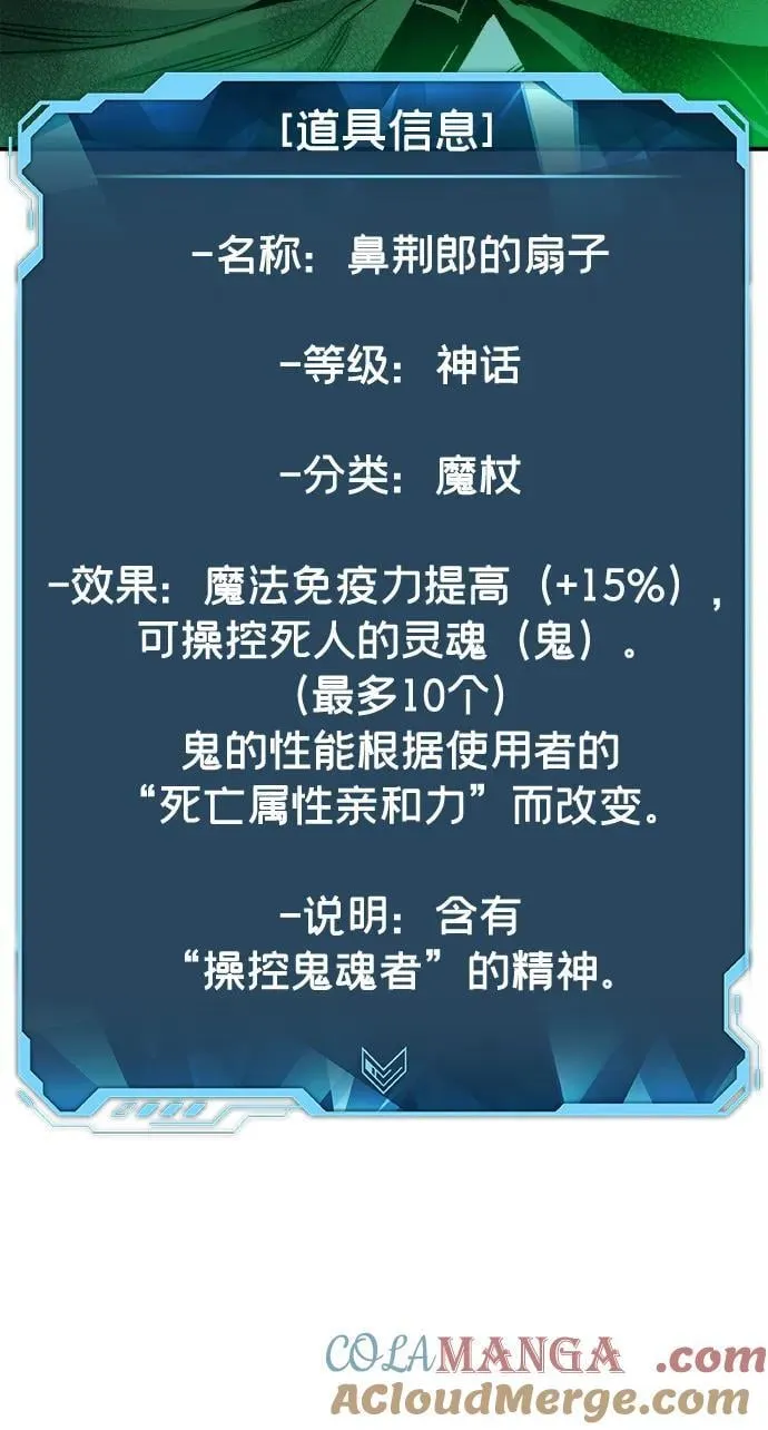 [第144话] 神话任务-2 第81页