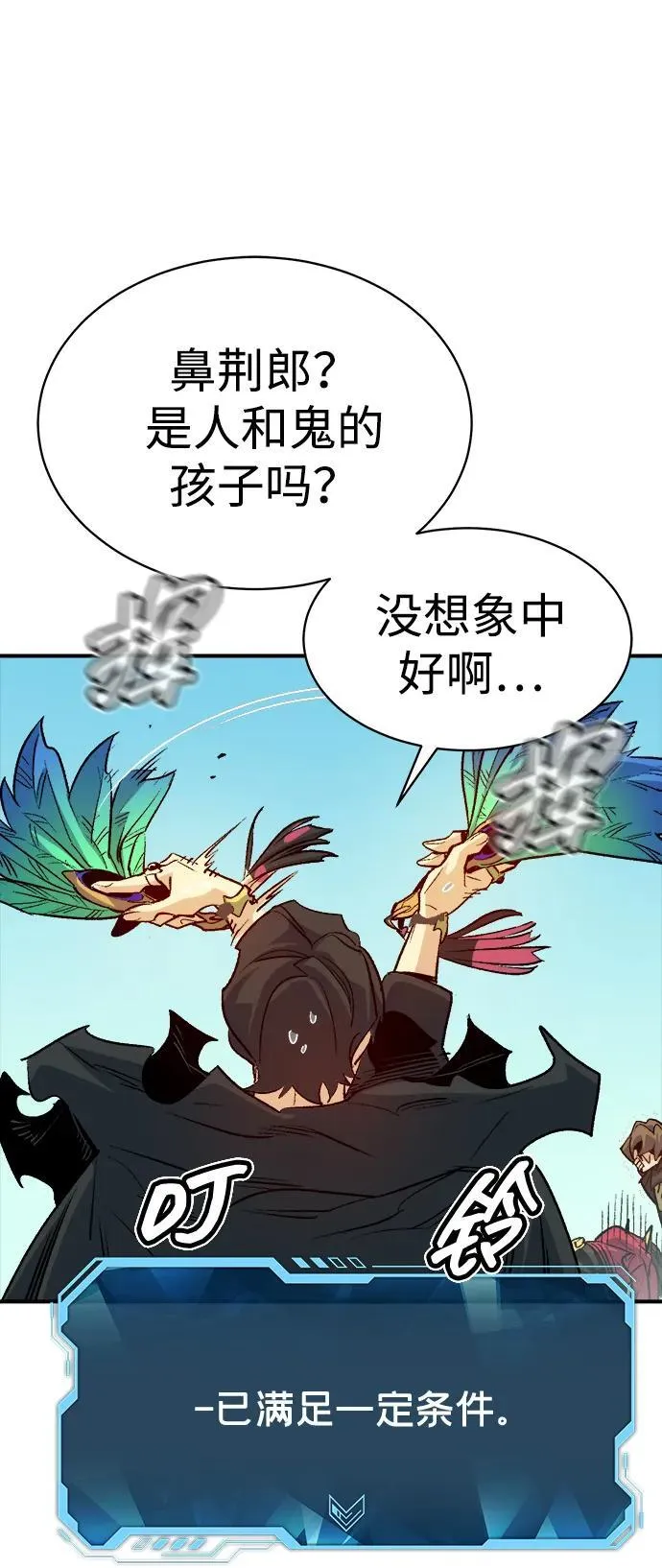[第144话] 神话任务-2 第82页