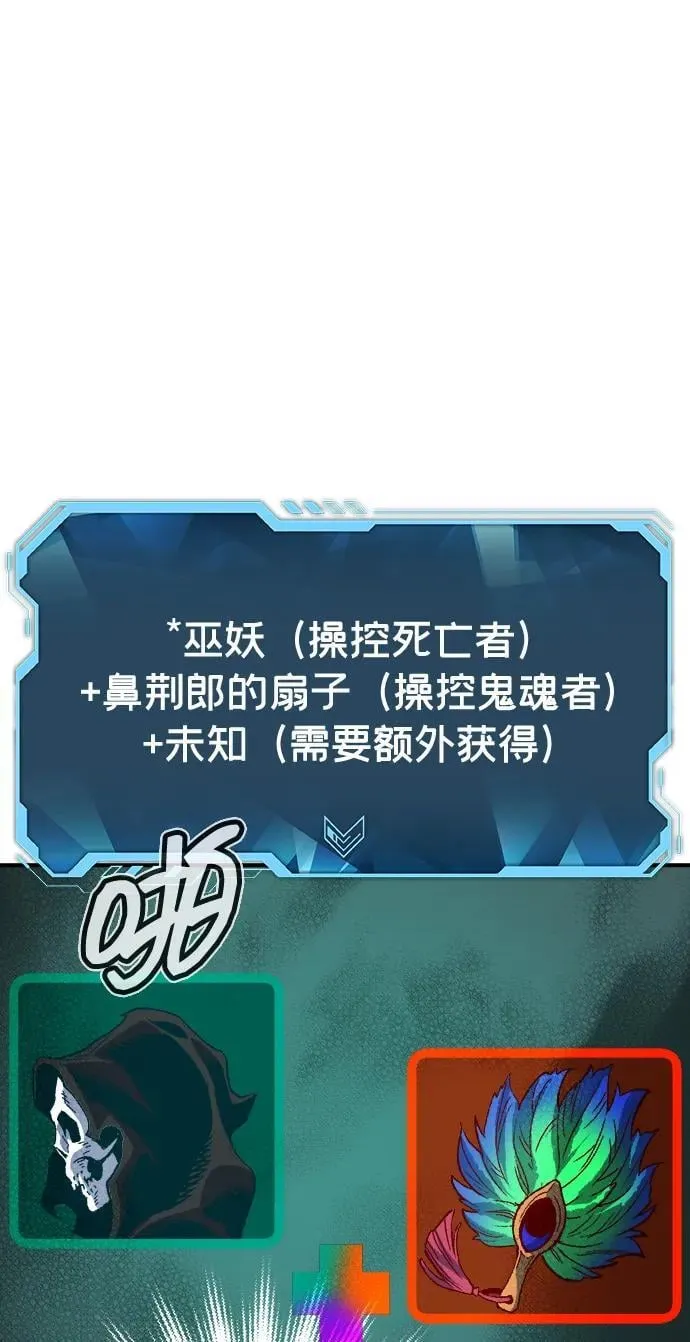 [第144话] 神话任务-2 第83页