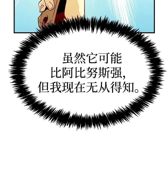 [第144话] 神话任务-2 第86页