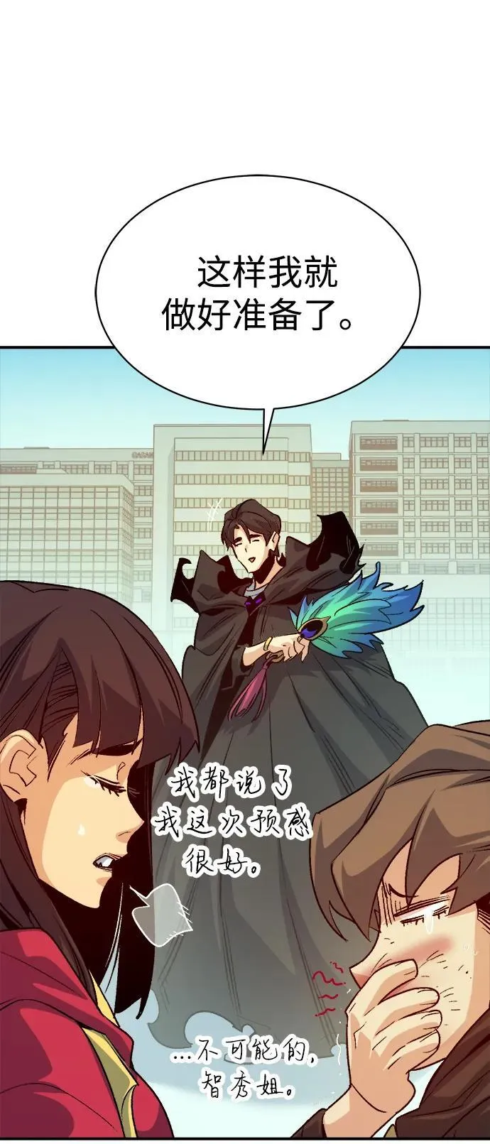 [第144话] 神话任务-2 第87页