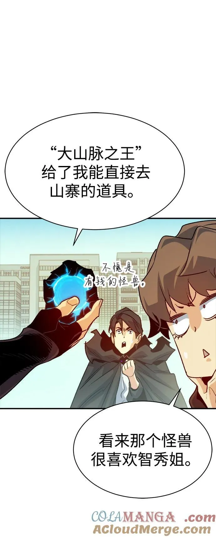 [第144话] 神话任务-2 第89页