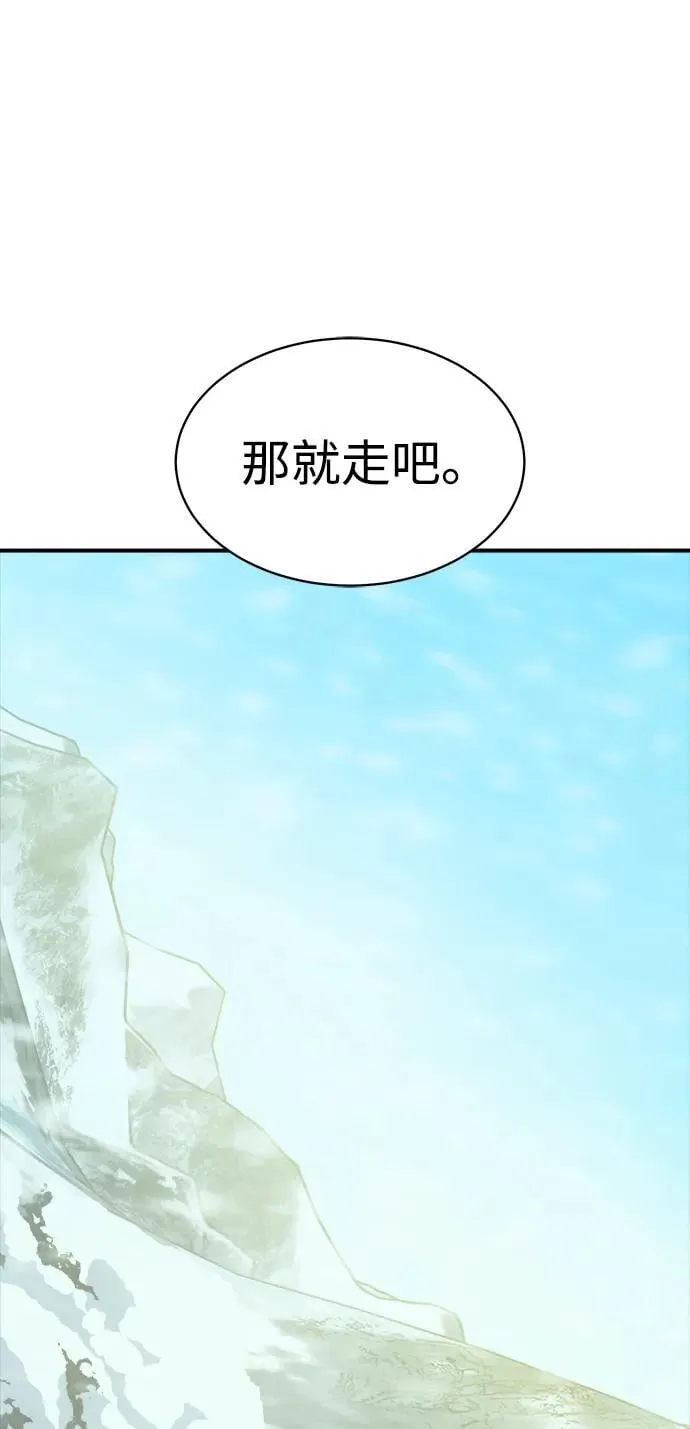 [第144话] 神话任务-2 第90页