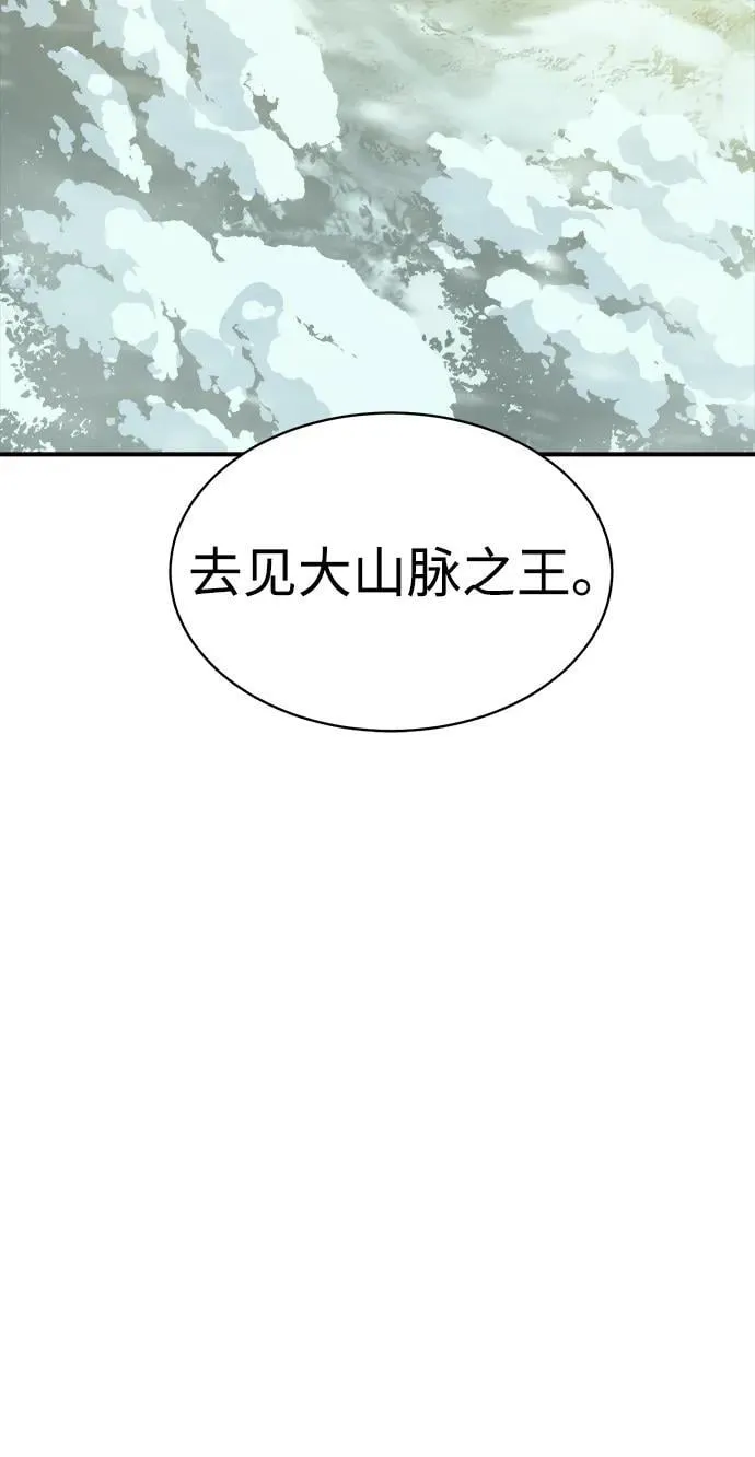 [第144话] 神话任务-2 第91页