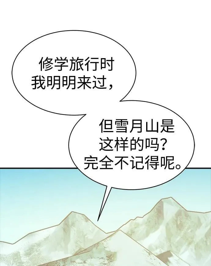 [第144话] 神话任务-2 第94页