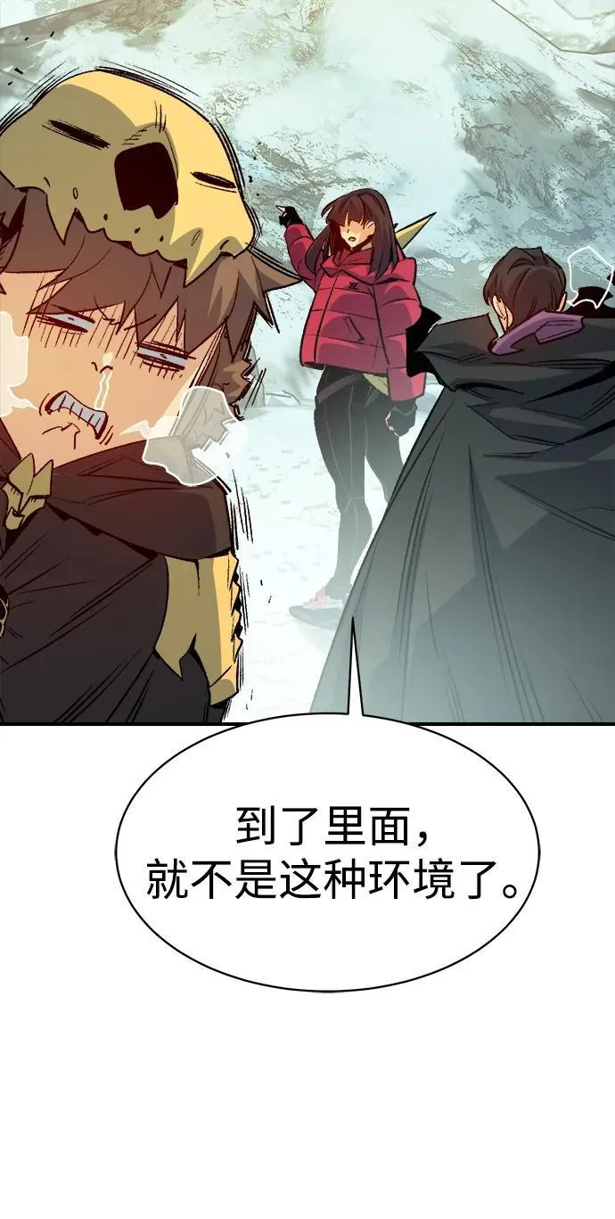 [第144话] 神话任务-2 第95页