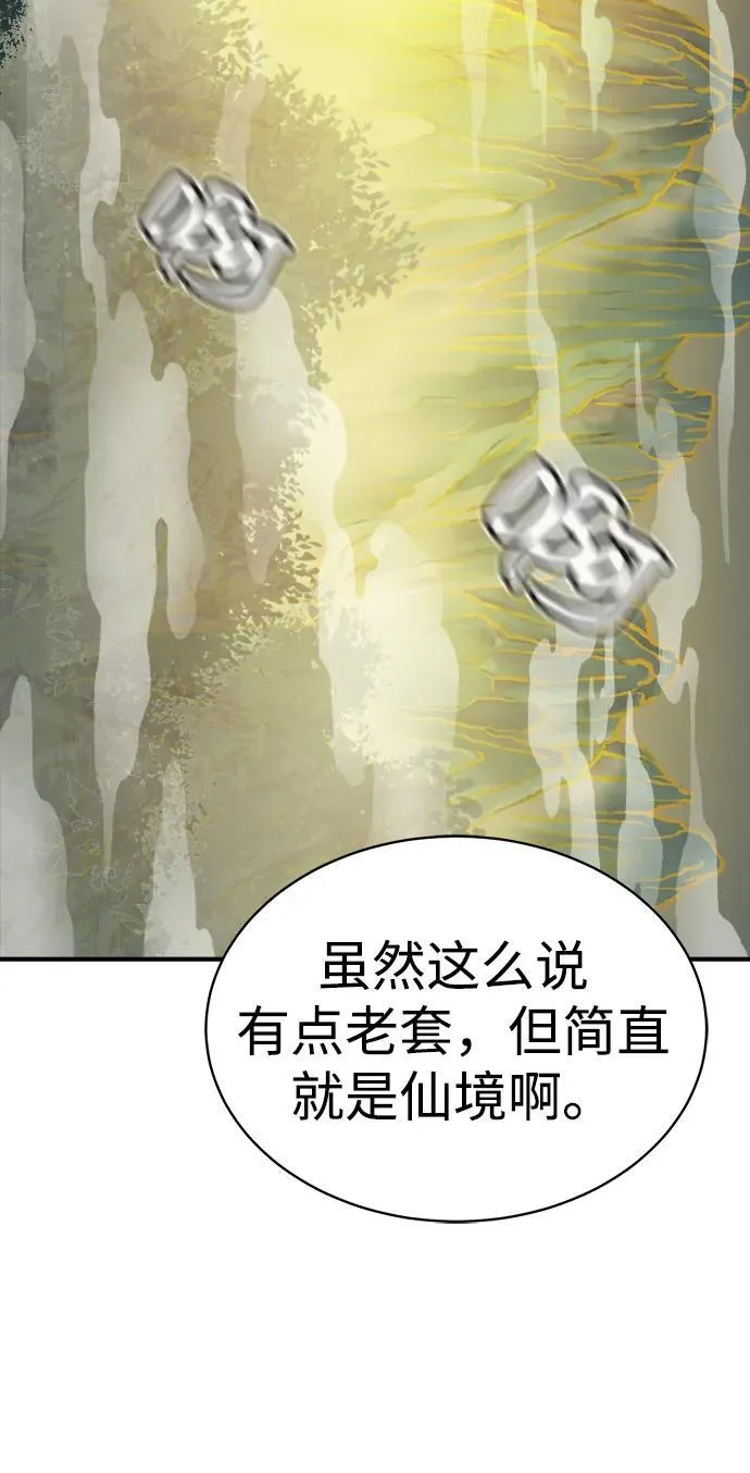 [第144话] 神话任务-2 第98页