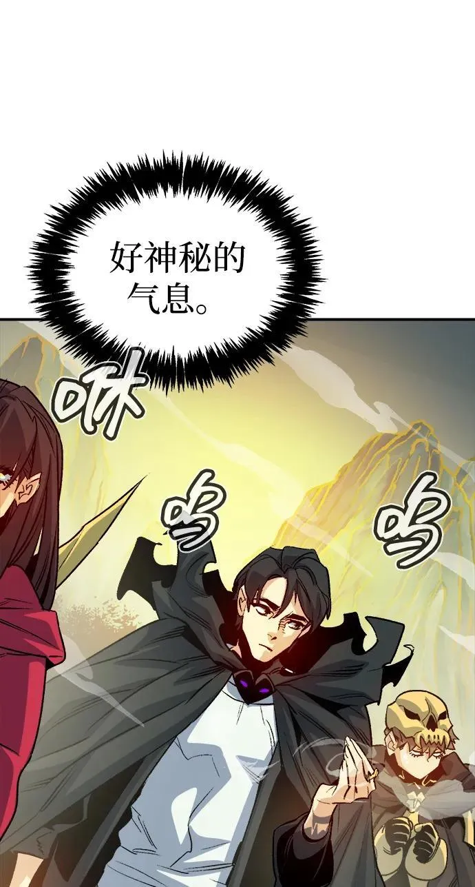 [第144话] 神话任务-2 第99页