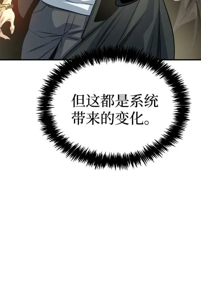 [第144话] 神话任务-2 第100页
