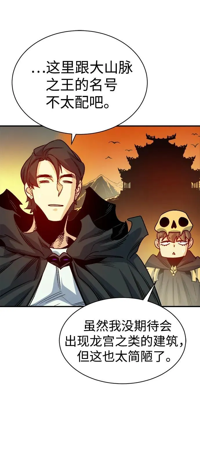 [第144话] 神话任务-2 第104页