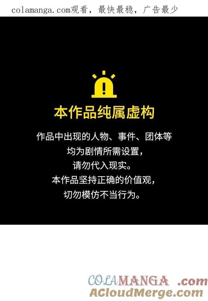 [第145话] 源自北翰的死亡-1 第1页