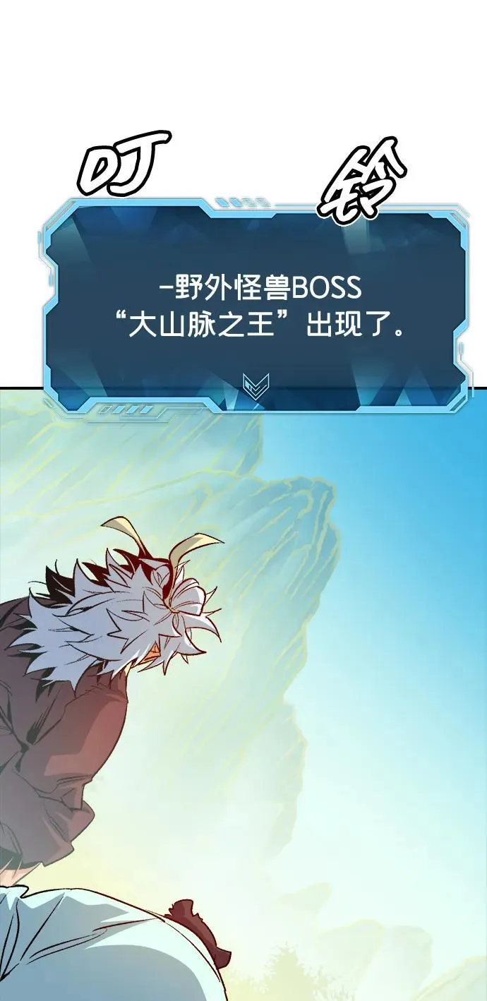 [第145话] 源自北翰的死亡-1 第2页