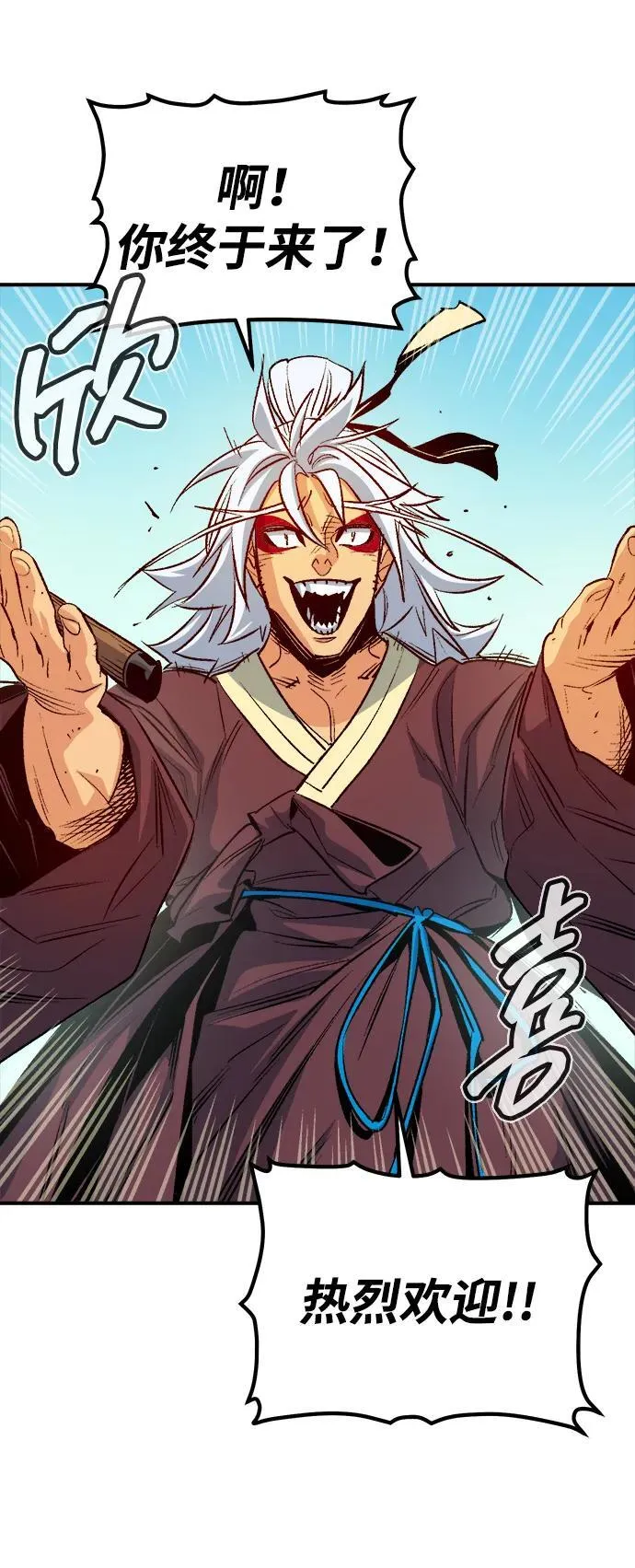 [第145话] 源自北翰的死亡-1 第4页