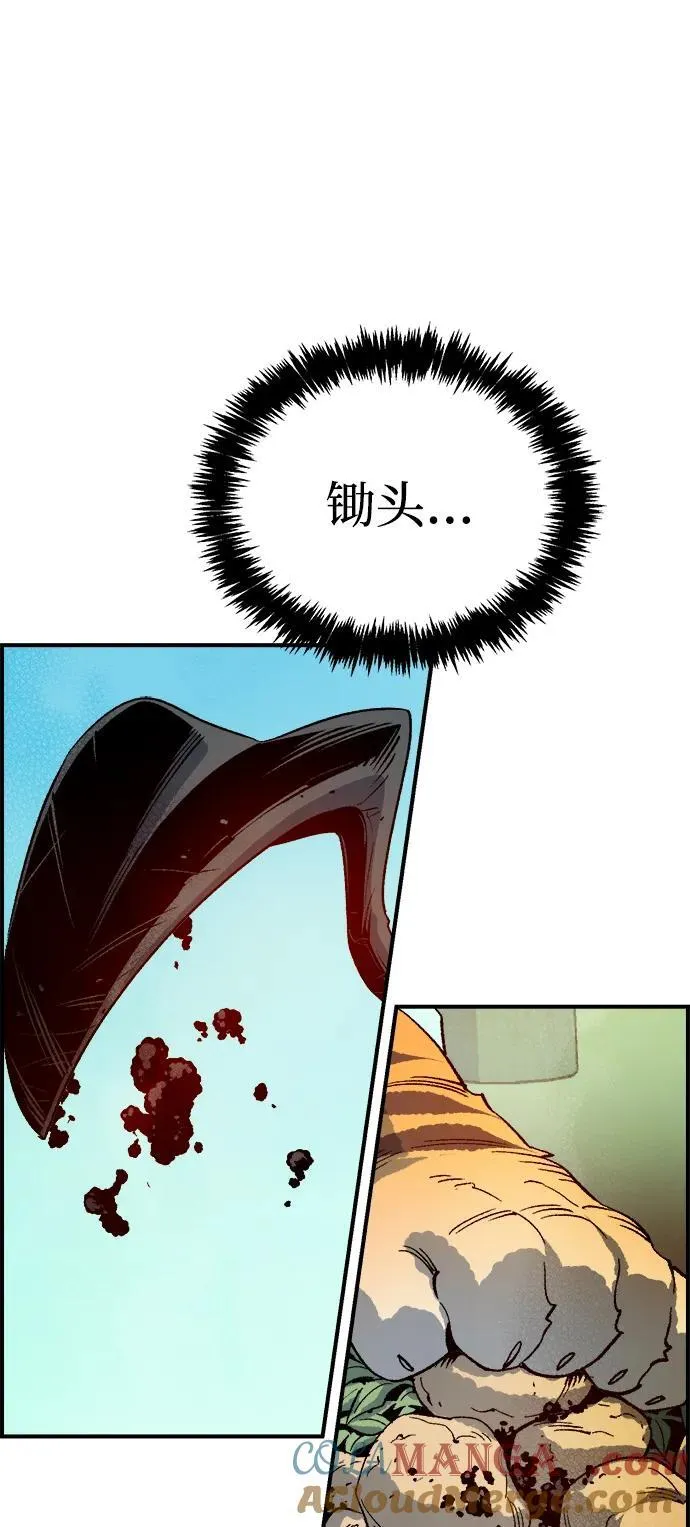 [第145话] 源自北翰的死亡-1 第5页