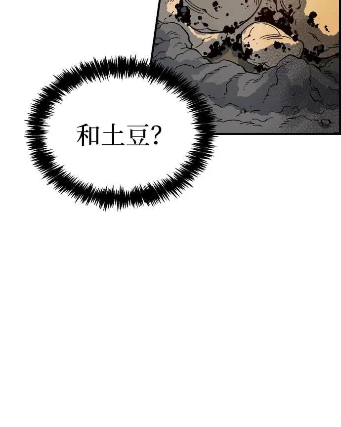[第145话] 源自北翰的死亡-1 第6页