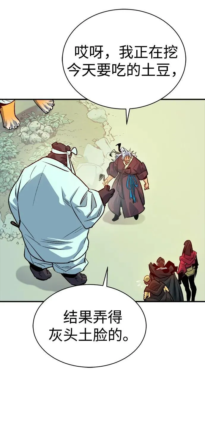[第145话] 源自北翰的死亡-1 第7页