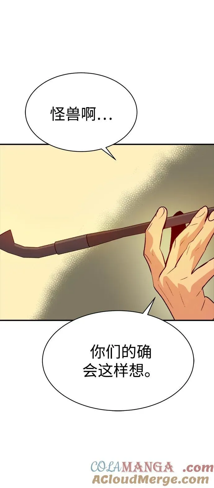 [第145话] 源自北翰的死亡-1 第17页