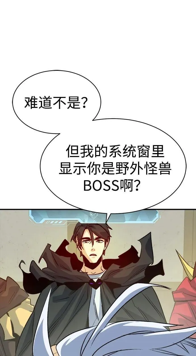 [第145话] 源自北翰的死亡-1 第18页