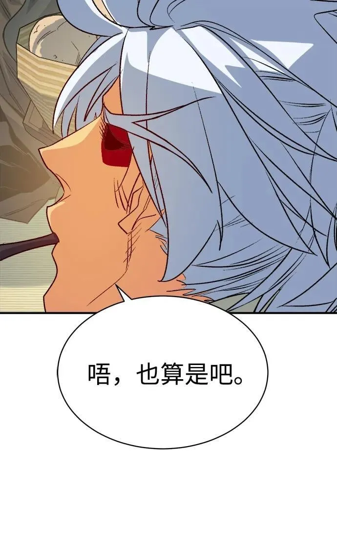 [第145话] 源自北翰的死亡-1 第19页