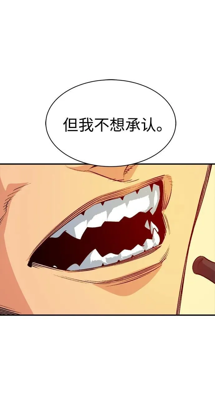 [第145话] 源自北翰的死亡-1 第20页