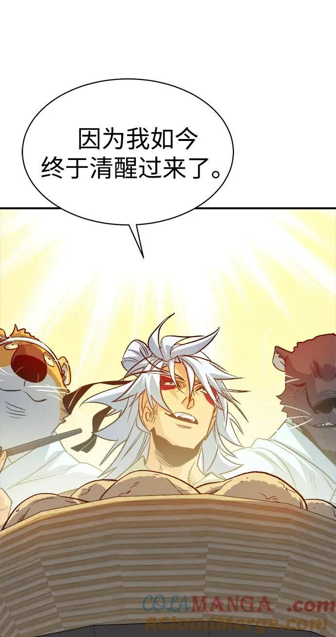 [第145话] 源自北翰的死亡-1 第21页