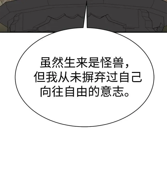 [第145话] 源自北翰的死亡-1 第22页