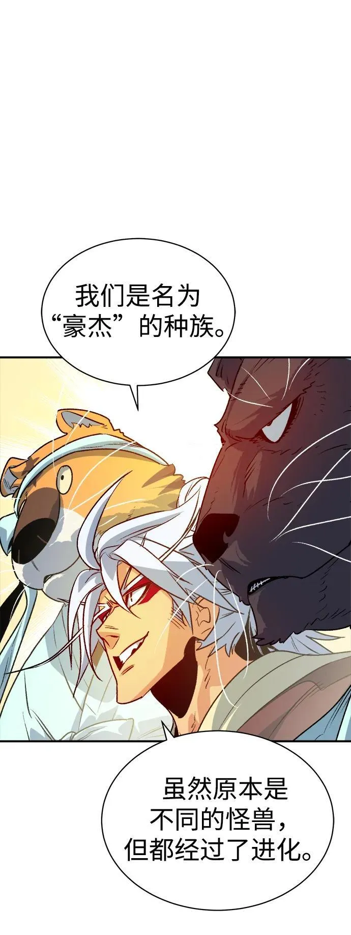 [第145话] 源自北翰的死亡-1 第24页