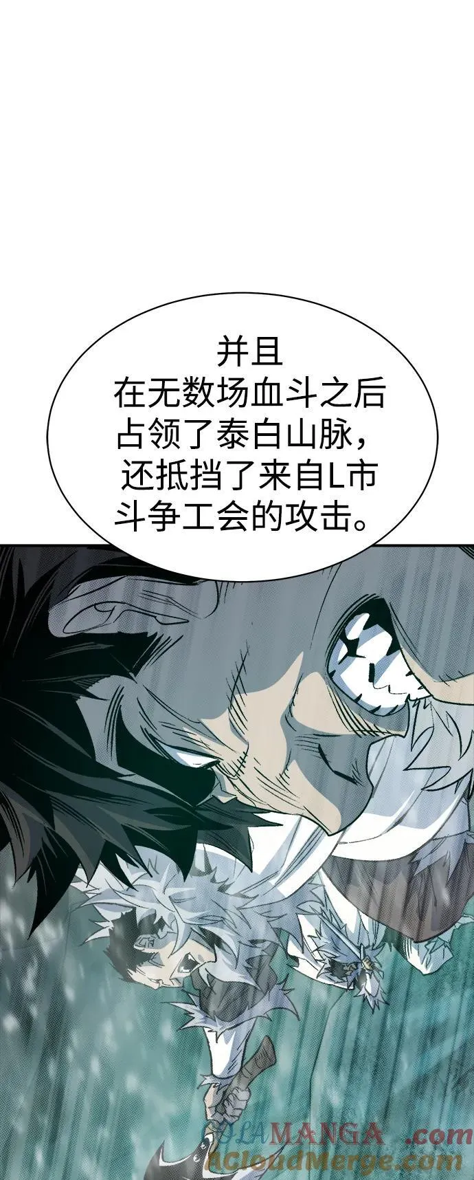 [第145话] 源自北翰的死亡-1 第25页