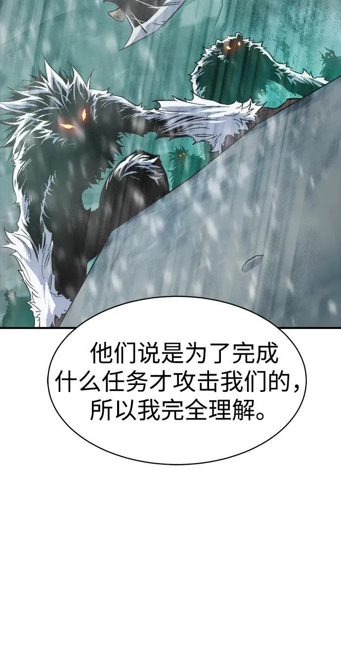 [第145话] 源自北翰的死亡-1 第26页