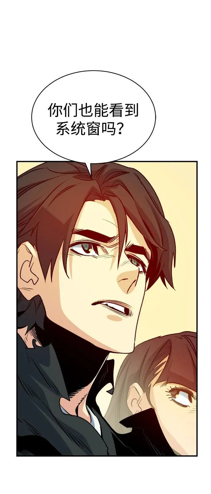 [第145话] 源自北翰的死亡-1 第28页