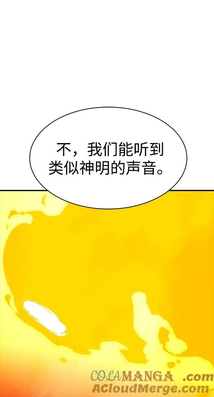 [第145话] 源自北翰的死亡-1 第29页
