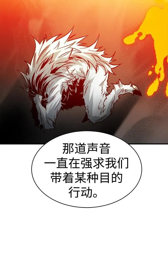 [第145话] 源自北翰的死亡-1 第30页